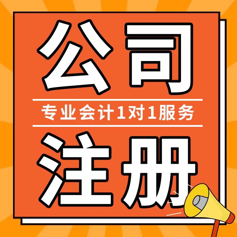 南昌財(cái)稅代理 西湖區(qū)企業(yè)法務(wù)咨詢 免費(fèi)咨詢