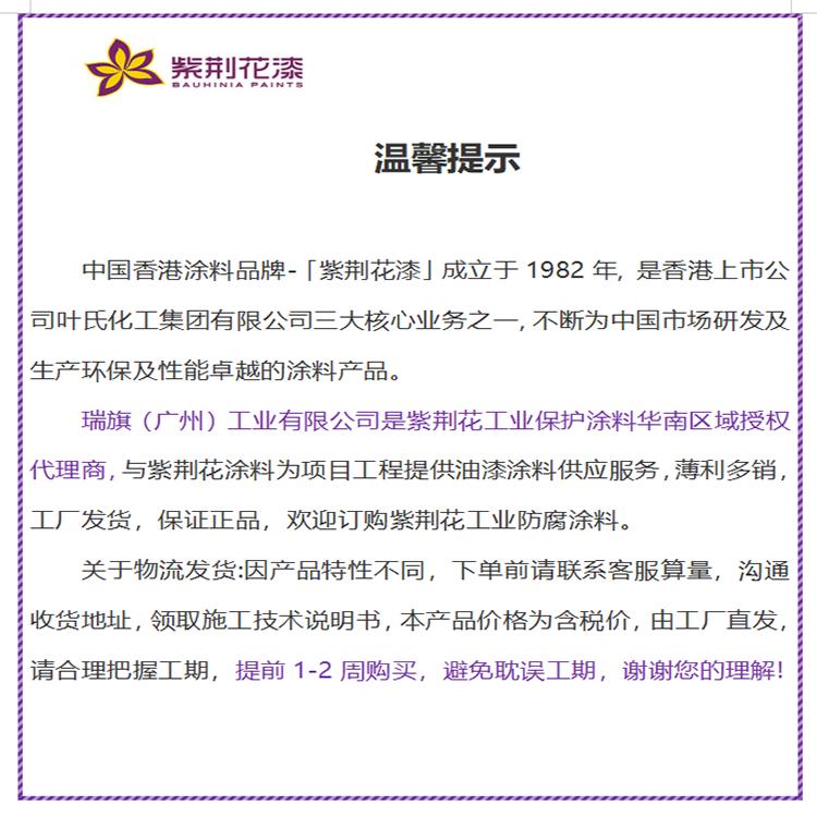 闽台环保佐敦批发