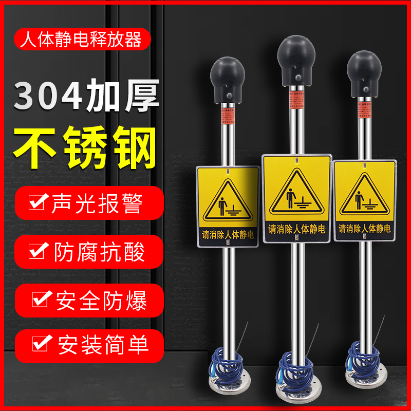 自制人體靜電消除器 車間聲光報警靜電釋放器