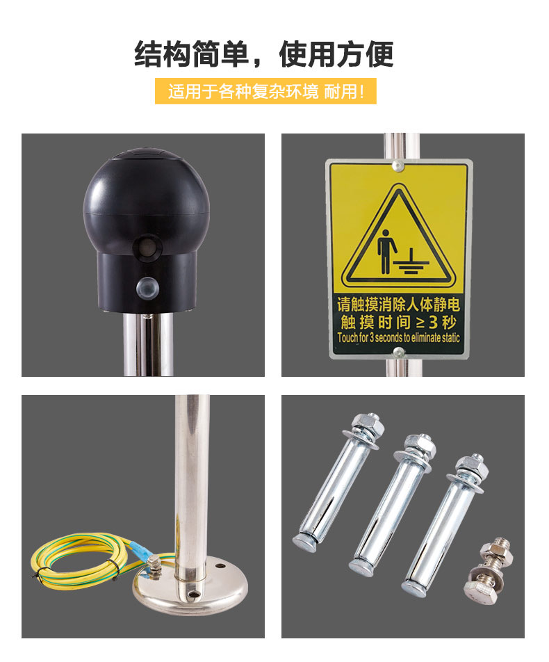 ZD-PSA人體靜電釋放器圖片 固定式聲光報警靜電釋放器