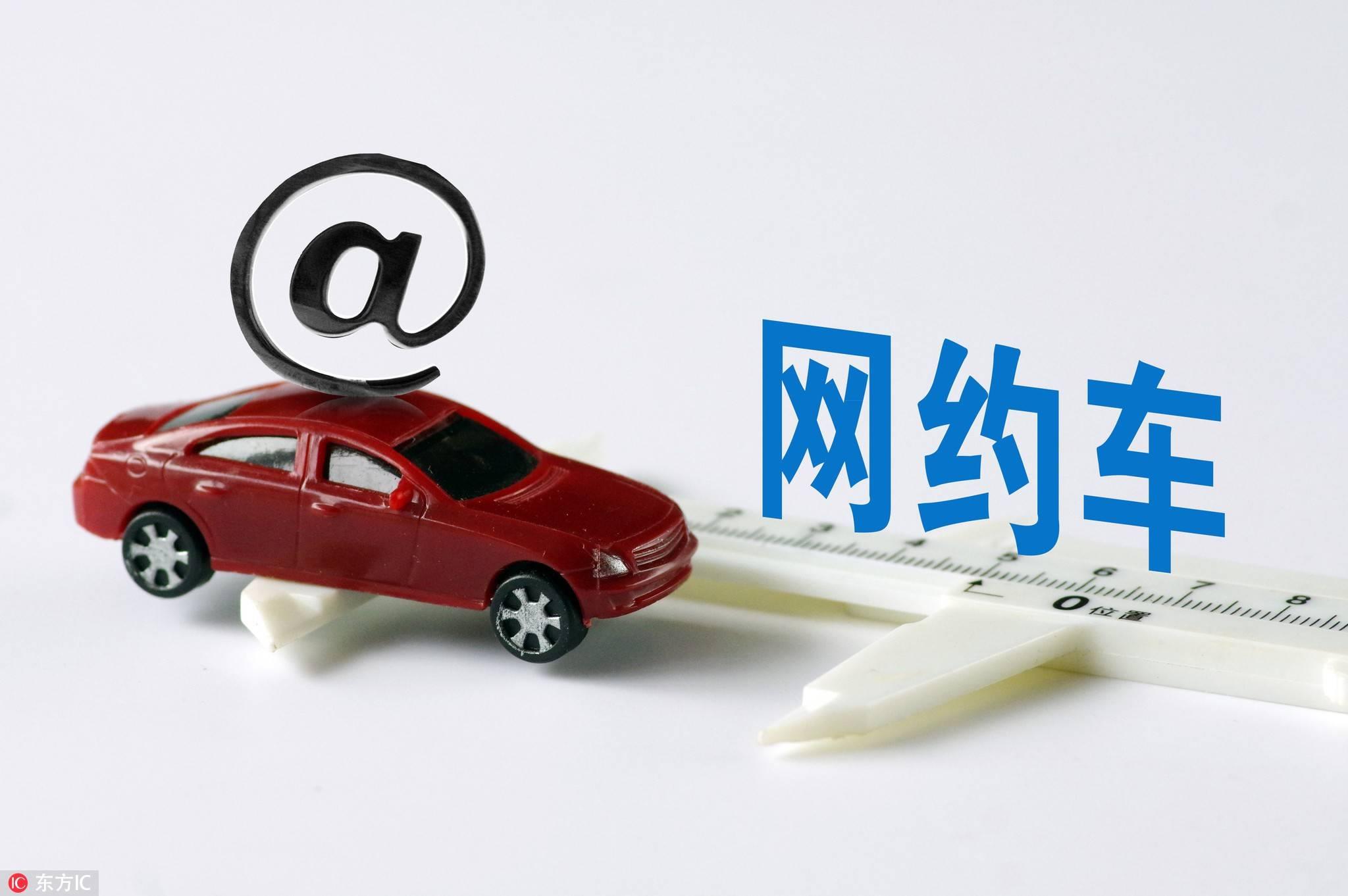 河北網約公司 全國各地網約公司 在線咨詢