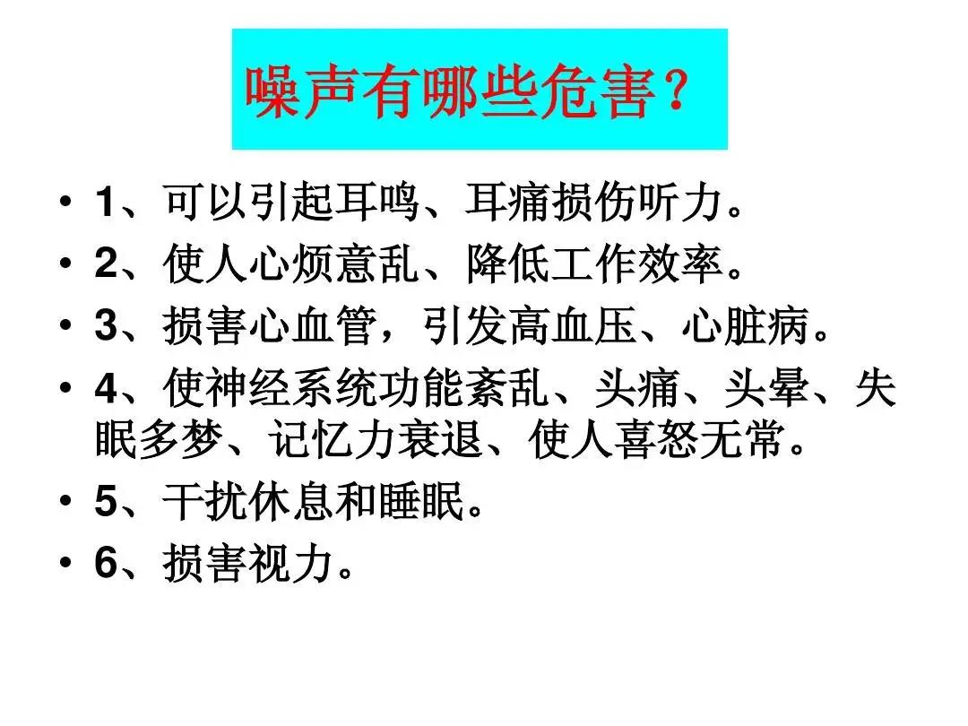 广州空调噪音检测