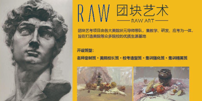 鹽城美術統考怎么樣 來電咨詢 南京市團塊文化傳播供應