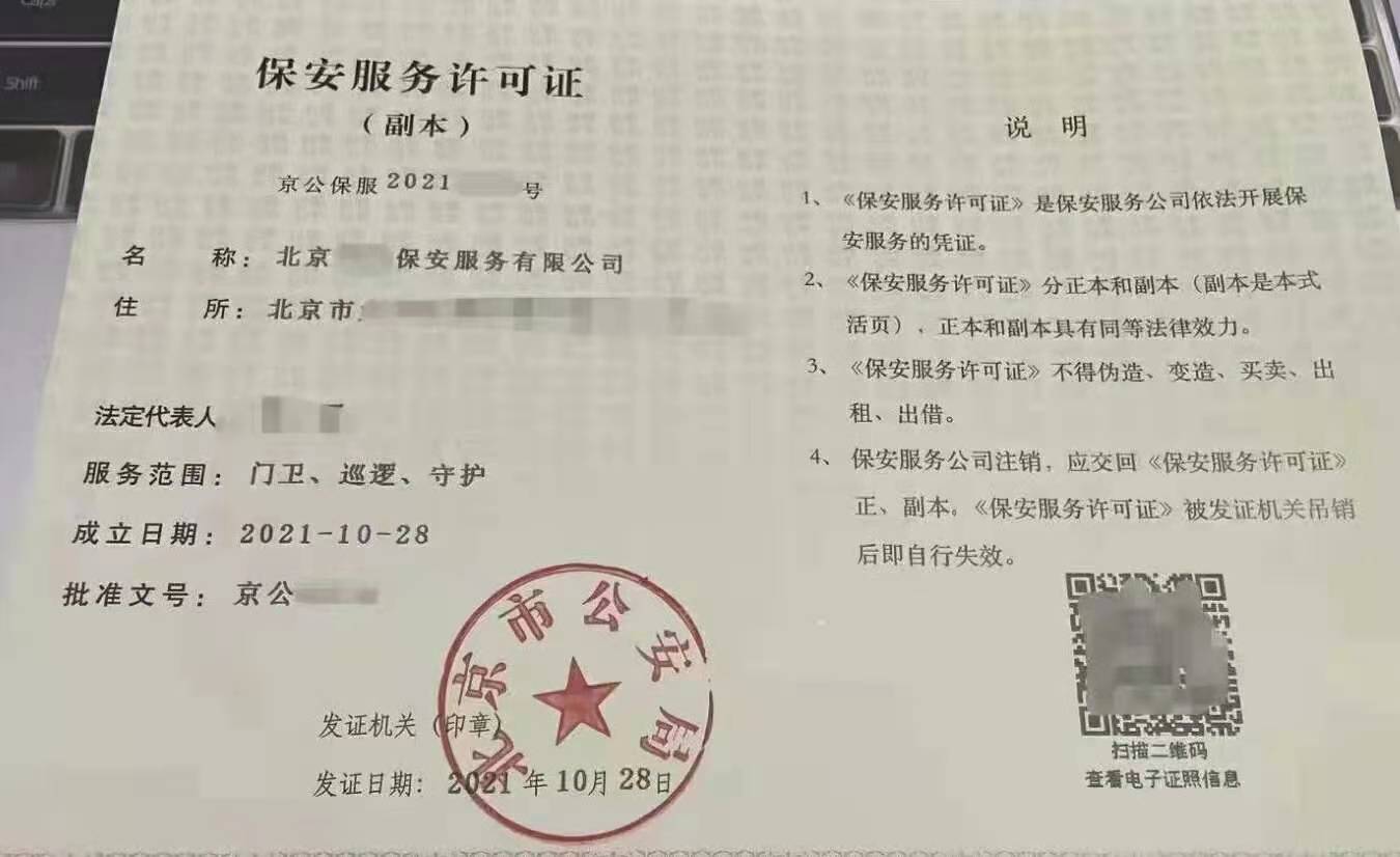 聊城安公司 全國安公司 怎么操作