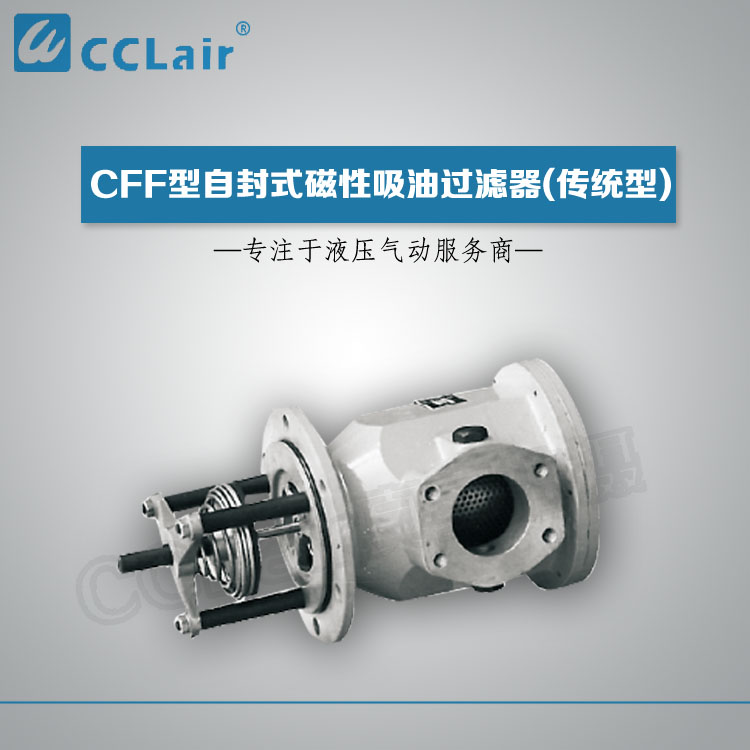 濾芯過濾器FAX-63x30-液壓過濾器