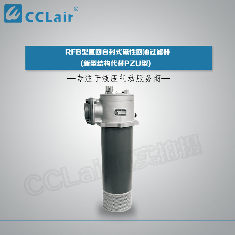 液壓過濾器-濾芯過濾器SFAX-40x20