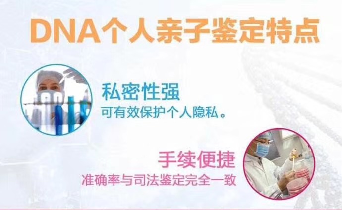 费用透明 DNA鉴定 正规办理**亲子鉴定流程