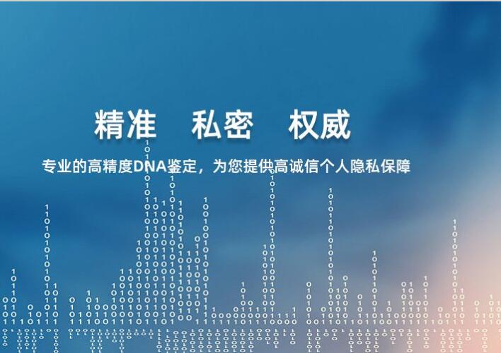 廣西個人怎么做隱私親子鑒定 出具實驗室蓋章書面報告