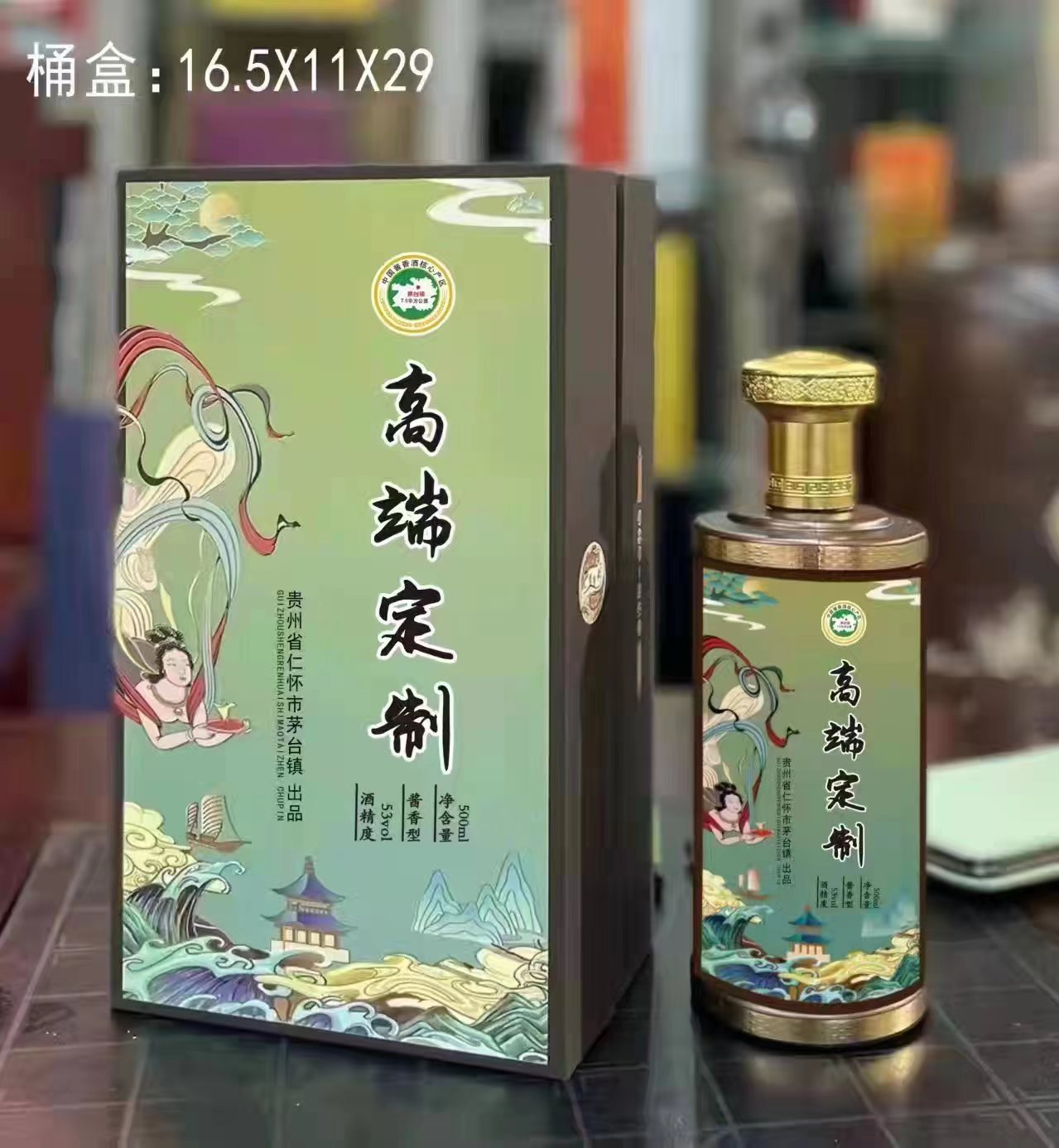 酱香白酒代理*如何联系