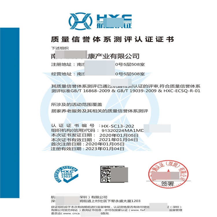 福州質(zhì)量信譽體系 對企業(yè)有著巨大的好處