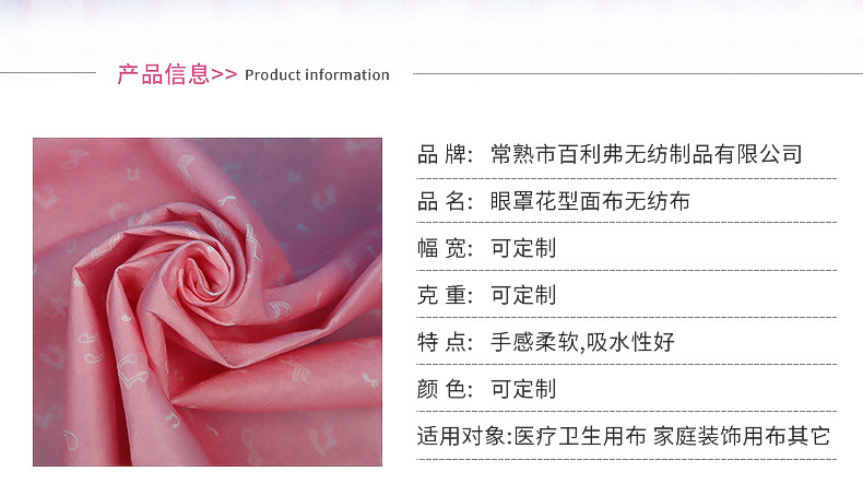 宁波眼罩印花布定制
