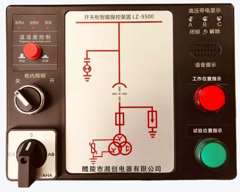 智能操控装置DWCK-111