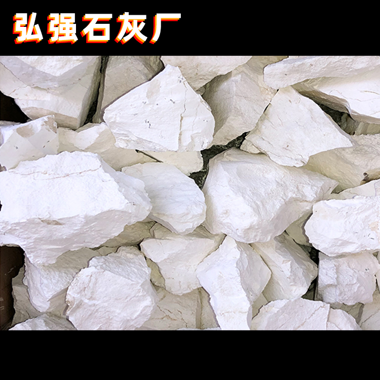 南昌建筑用生石灰厂家 氧化钙 厂家批发价格