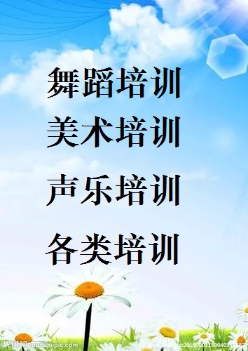 北京藝術(shù)培訓(xùn)公司轉(zhuǎn)讓短至7天辦理完成