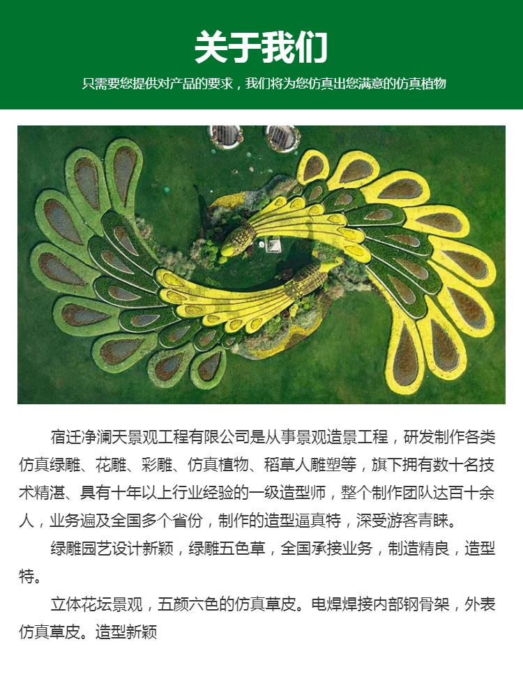 深圳广场绿雕摆件