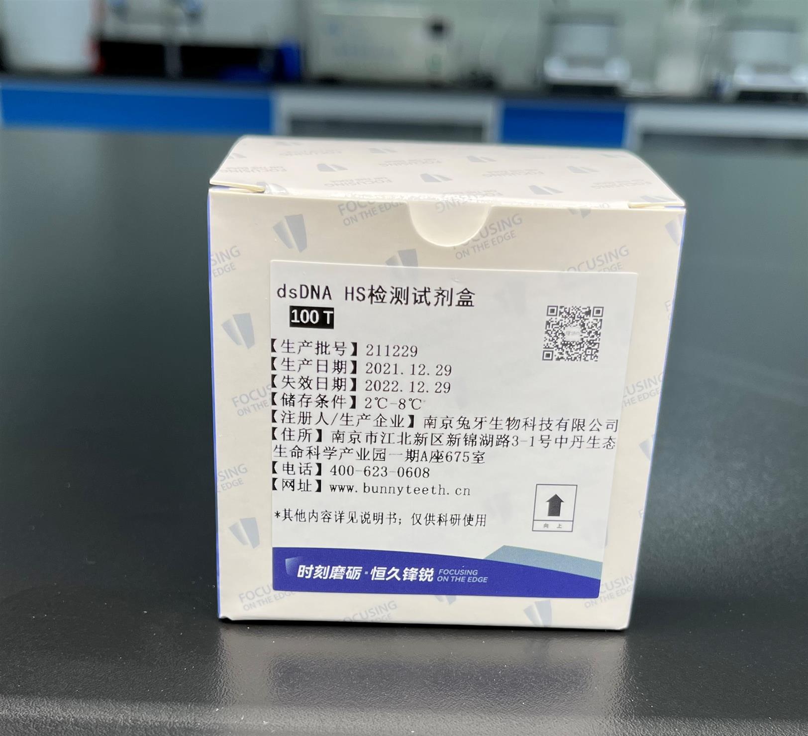 濱州dsDNA HS檢測試劑盒dsDNA檢測 dsDNA-HS檢測試劑盒