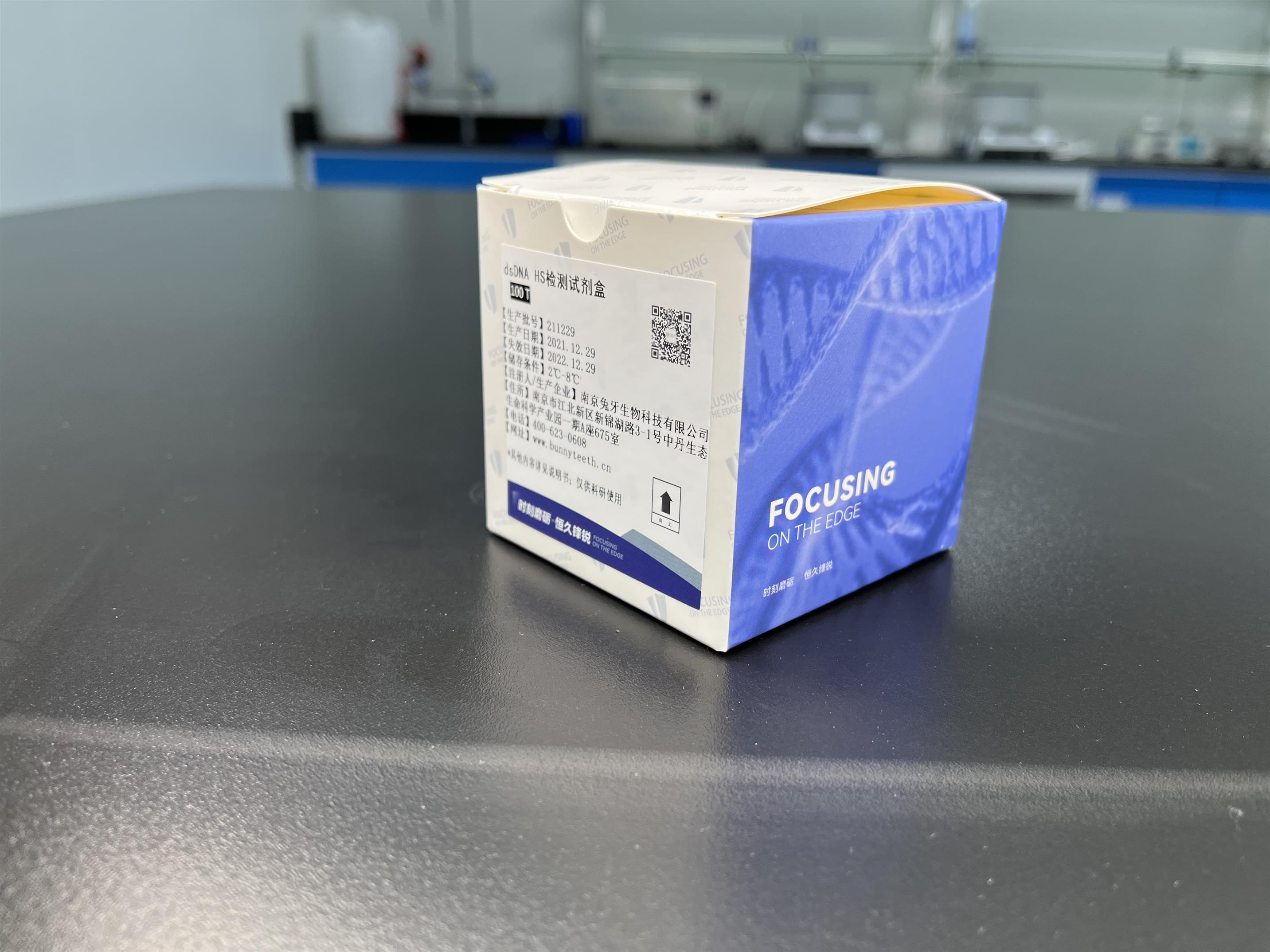 濱州Qubit定量檢測(cè)試劑盒 dsDNA-HS檢測(cè)試劑盒