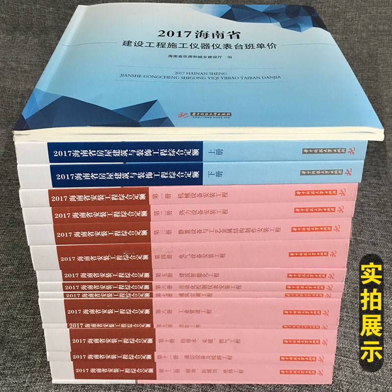 2019版海南省园林绿化工程综合定额_海南省园林绿化预算定额_海南园林绿化计价依据