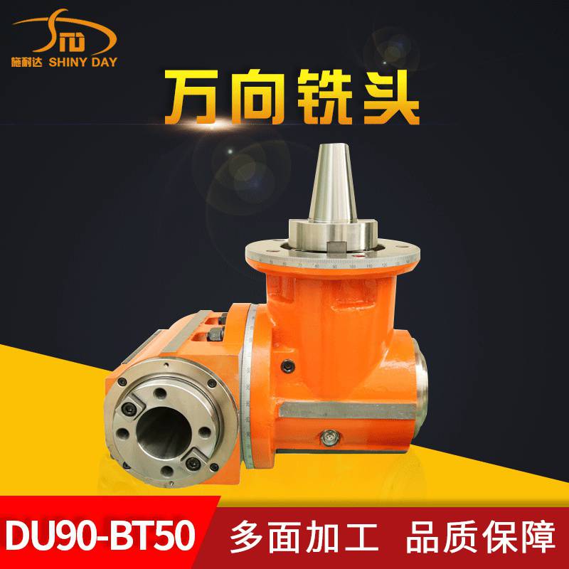 昆山萬向側銑頭 BT50直角銑頭 多角度頭 龍門銑床鏜孔銑頭 **銑頭彎角頭