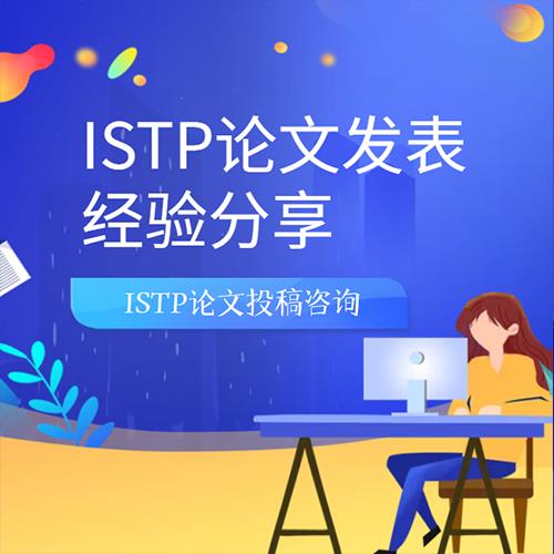 北核好还是istp好