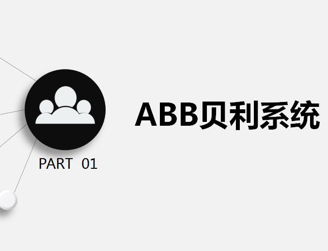 abb觸摸屏 ABB張力測壓元件3BSE028144R1165 調(diào)整方案