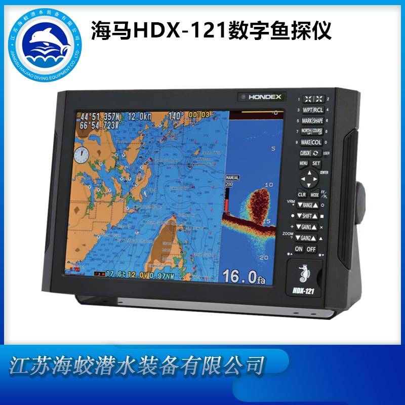 海马HDX-121 船用数字式鱼探仪 12寸双频探鱼机 支持WIFI连接