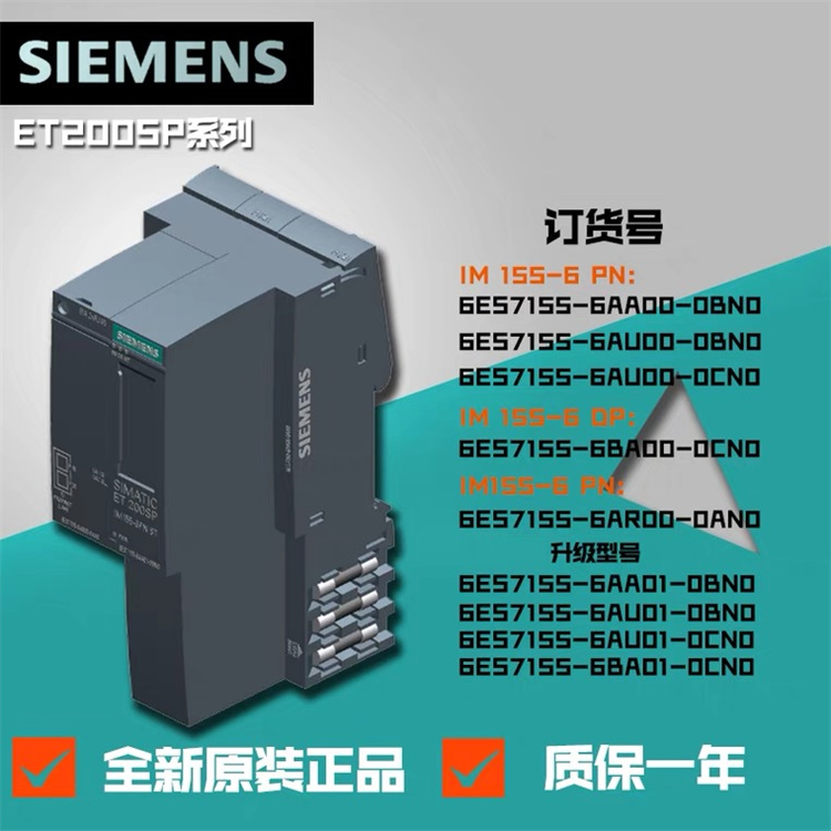 6ES7194-4AB00-0AA0 西門子ET200分布式IO模塊