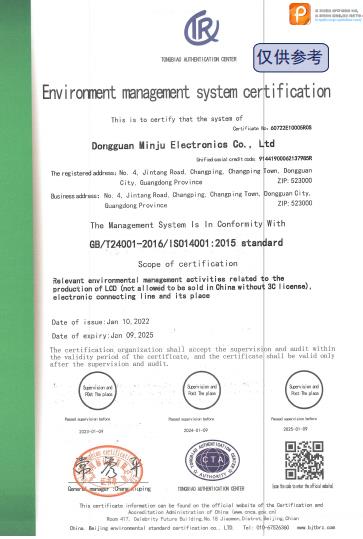 福州ISO14001环保管理体系认证办理材料有那些