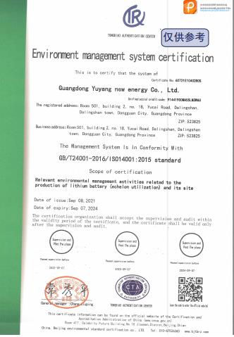 贵阳14001环保管理体系认证办理材料