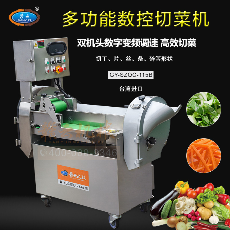 江西切菜機價格