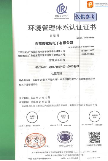 广州ISO14001环保管理体系认证手续有那些