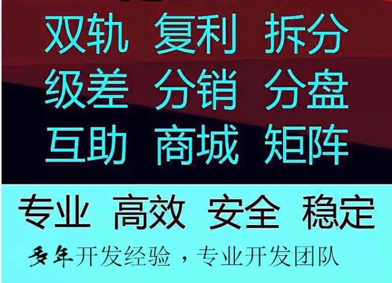 软件互助系统开发