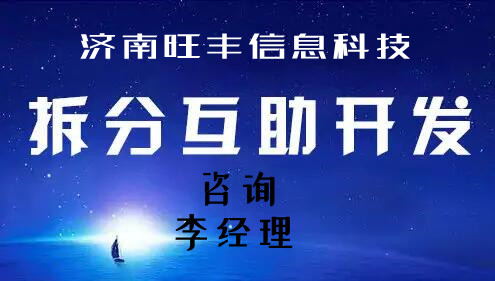 内蒙古职工互助系统企业端