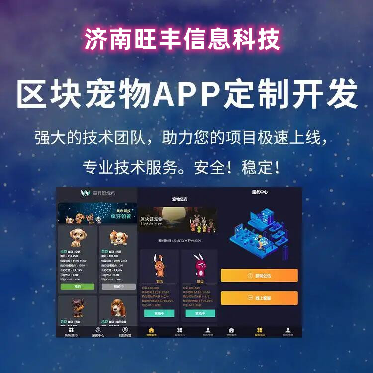 互助系统平台app开发