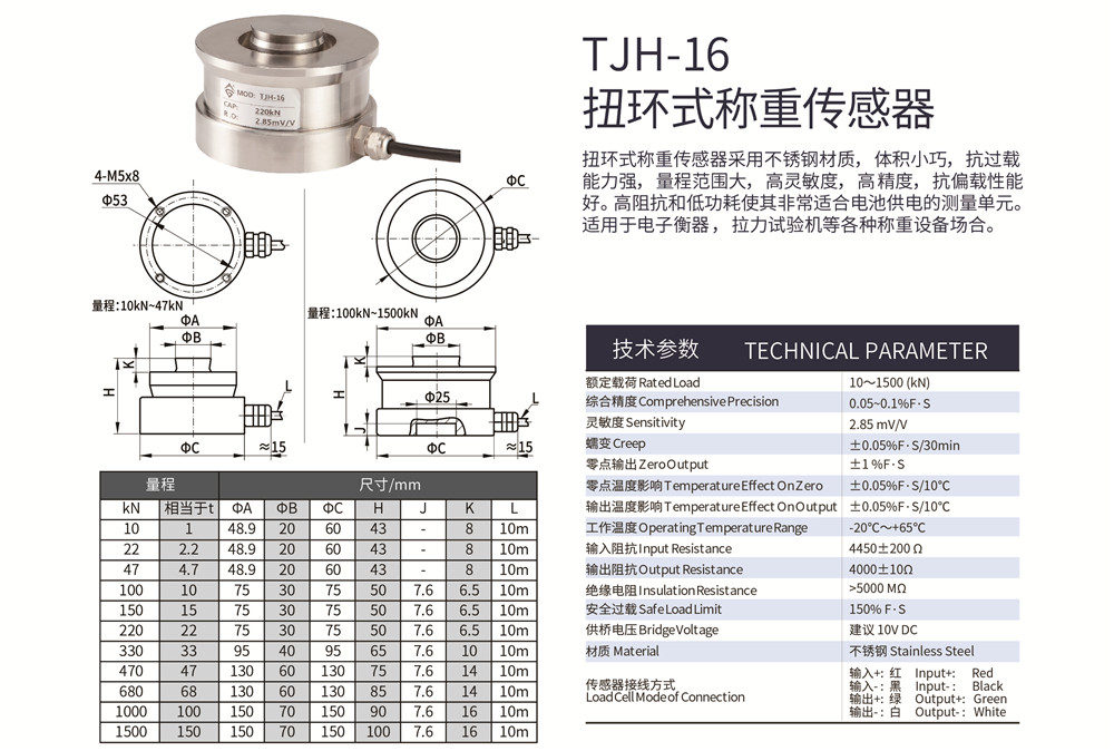 天光传感器扭环称重传感器测力传感器料罐料仓称重传感器 TJH-16