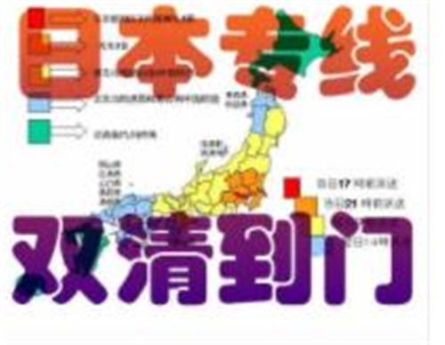 佐川小包双清包税 时效快