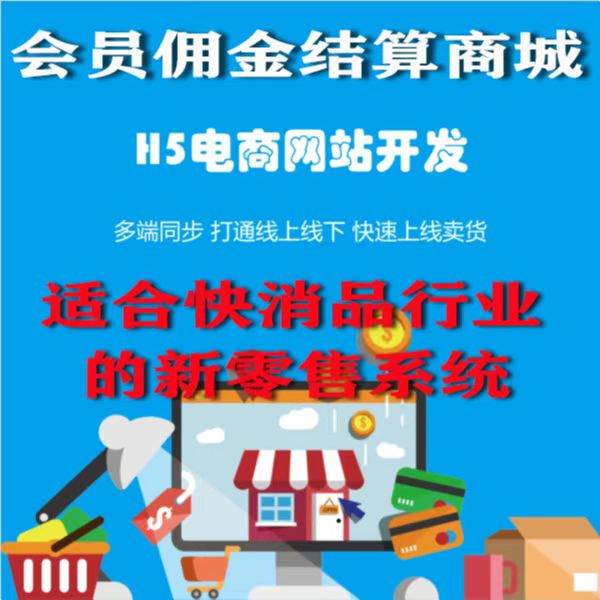 西安静态奖励微商代理分润管理开发APP定制开发