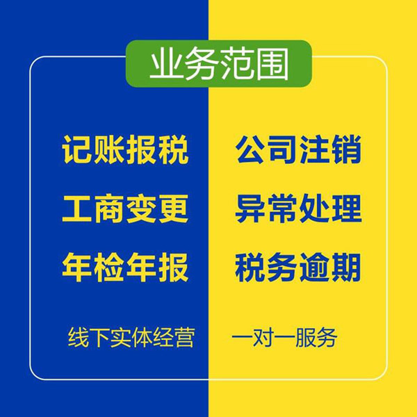 安徽企业代理记账 合肥鼎恒财务信息咨询公司