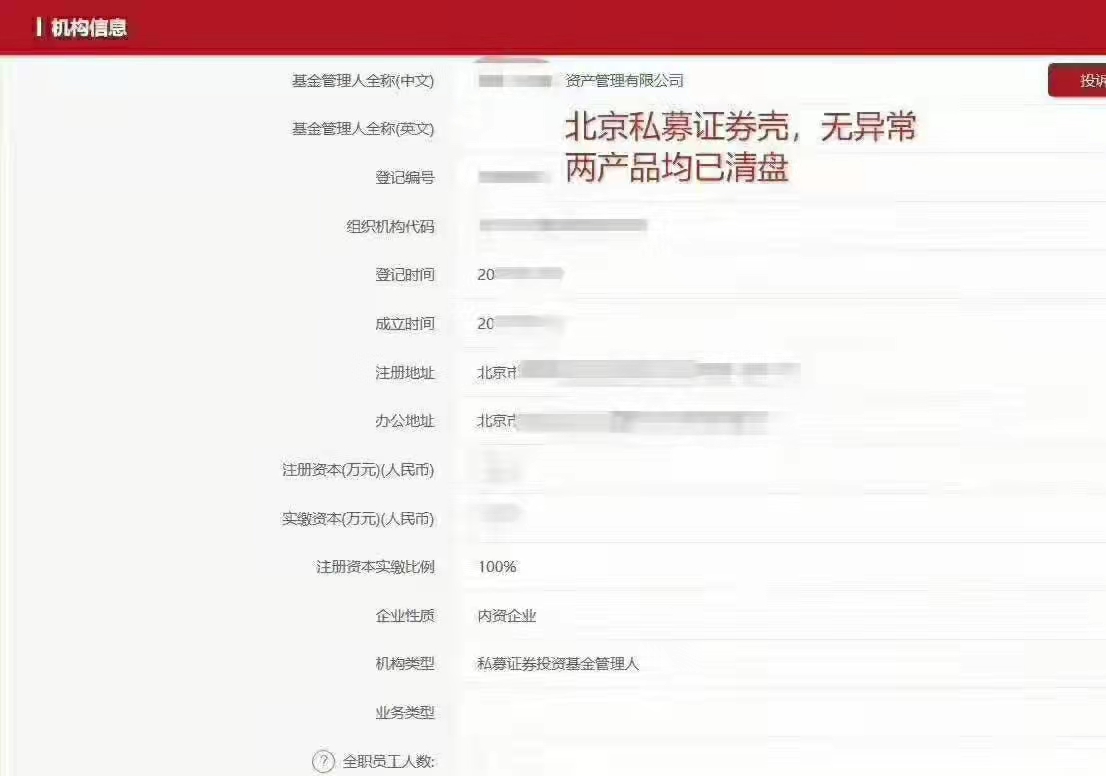 北京新规基金管理人备案解读及如何办理