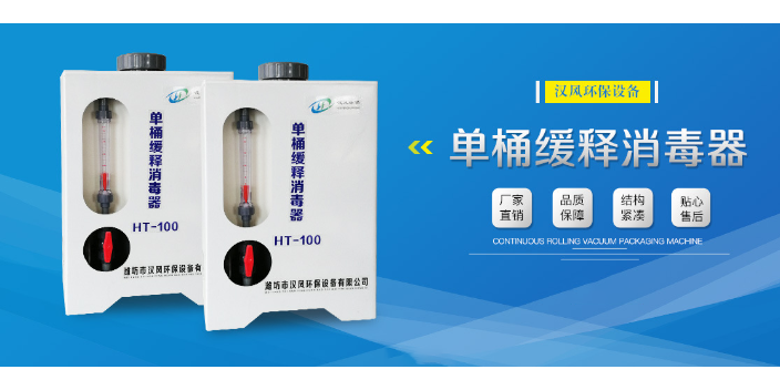 北京次氯酸消毒水發生器服務電話 濰坊市漢風環保設備供應