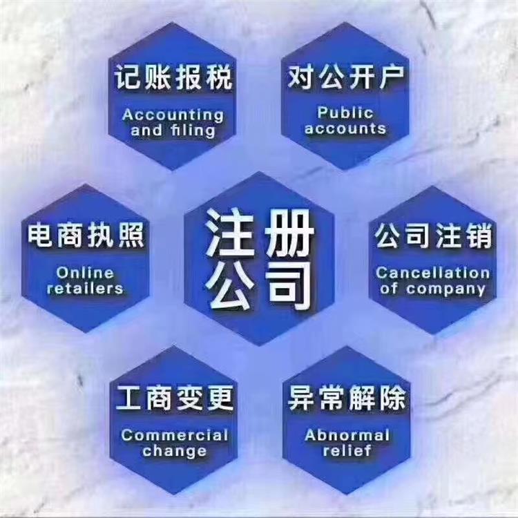 西城区记账报税