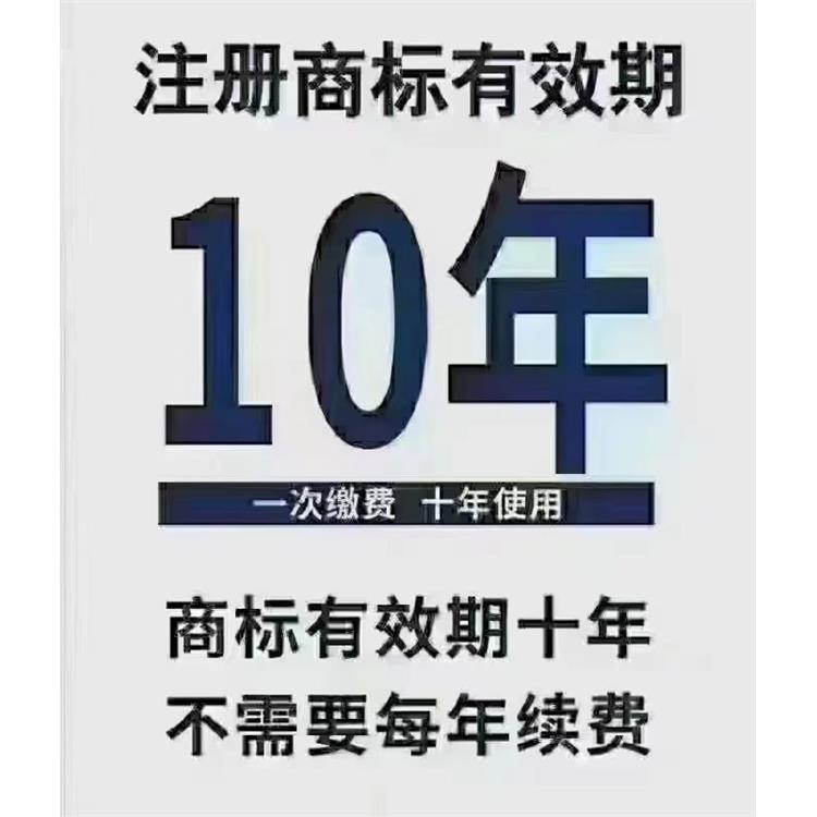 邢臺商標轉讓 服務經驗多 注冊速度快