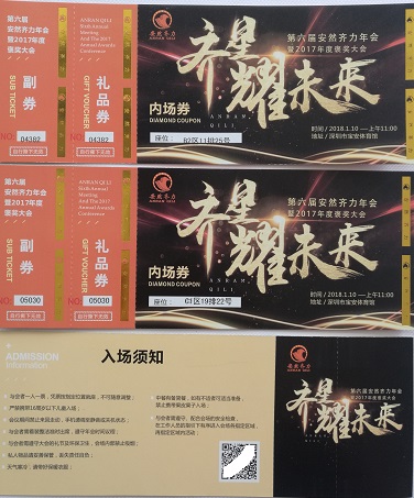 刮刮入場券可變碼印刷公司-萬邦印刷-東莞入場券可變碼印刷