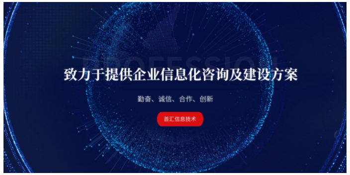 保定云计算企业信息化数据,企业信息化