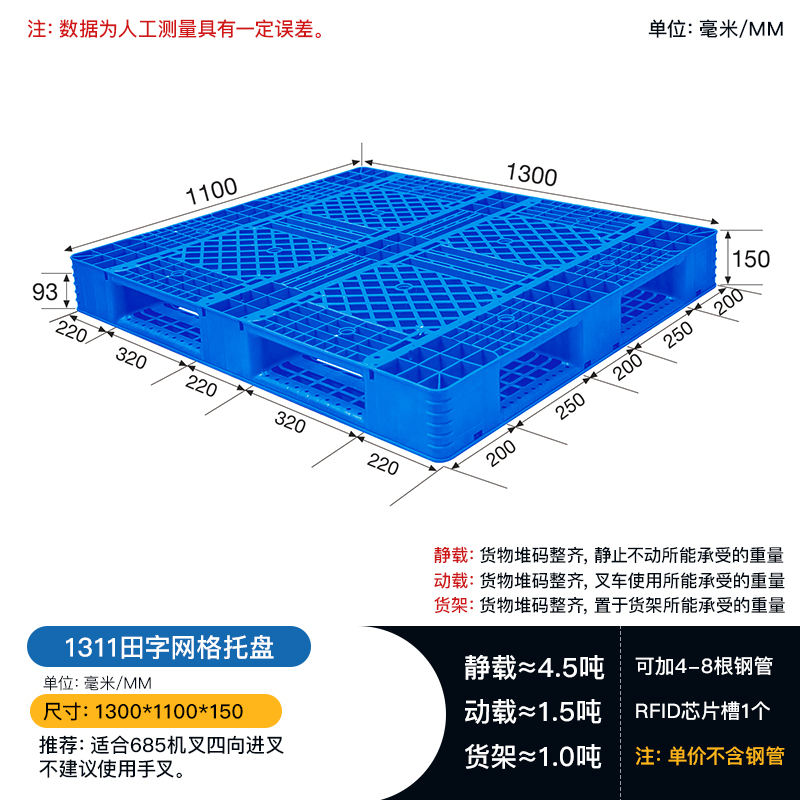 厂家直供1311网格田字塑料托盘 货物装卸搬运托盘叉车板