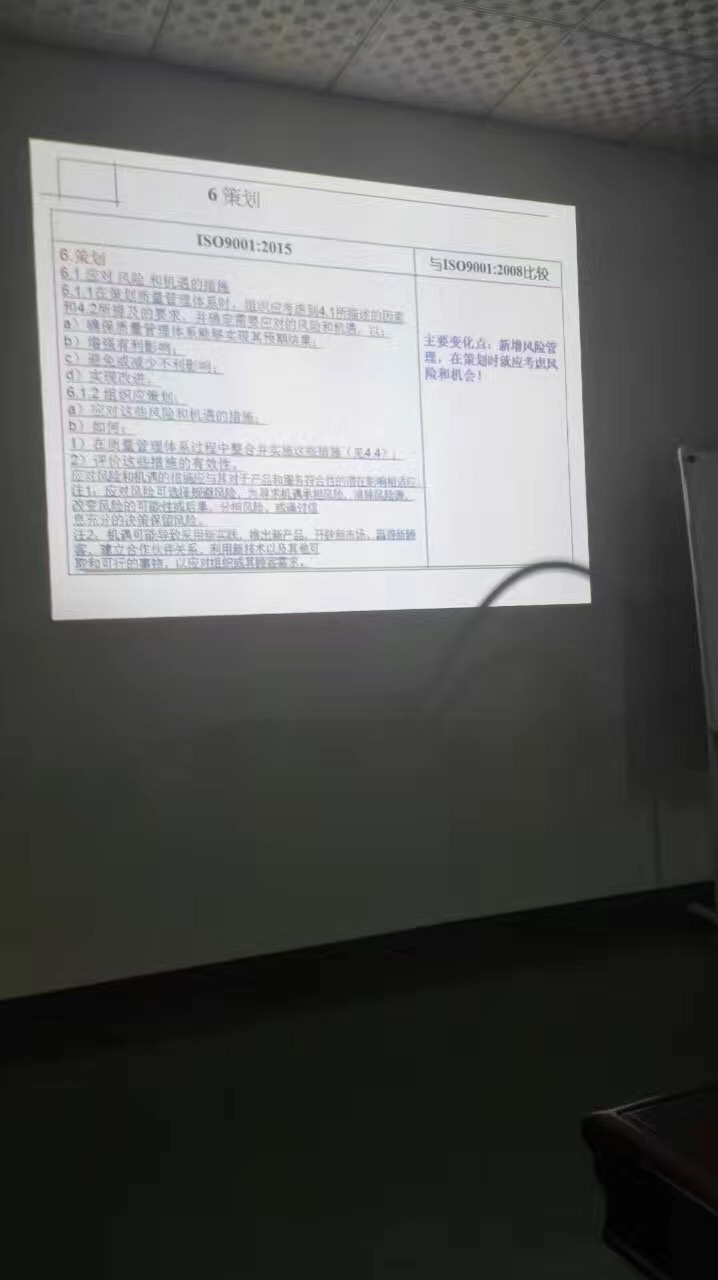 ISO9001认证一般要多久？