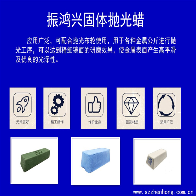 抛光皂 金属固体抛光膏供应厂家 品类丰富