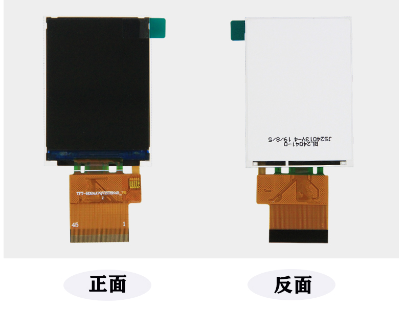 彩色tft多功能信息显示屏