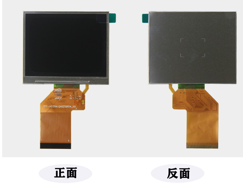 tft彩色多功能信息显示屏