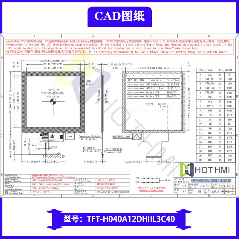 tft彩色多功能信息显示屏